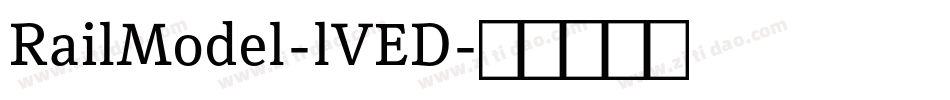 RailModel-lVED字体转换