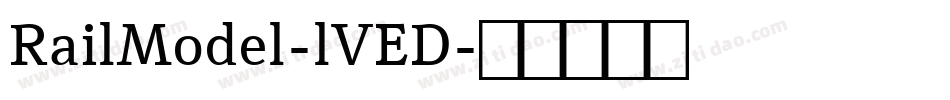 RailModel-lVED字体转换