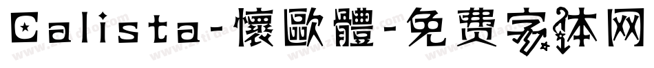 Calista-懷歐體字体转换