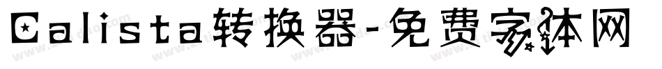 Calista转换器字体转换