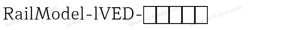 RailModel-lVED字体转换