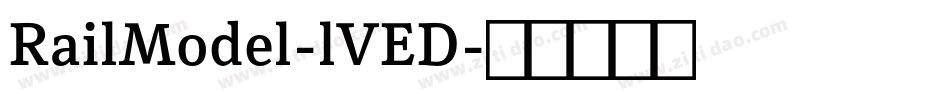 RailModel-lVED字体转换