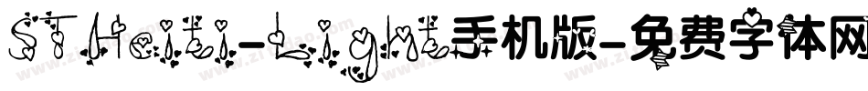 STHeiti-Light手机版字体转换