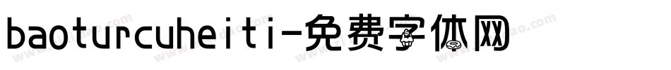 baoturcuheiti字体转换