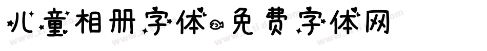 儿童相册字体字体转换