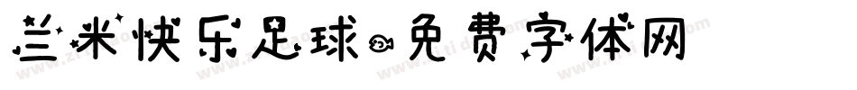 兰米快乐足球字体转换