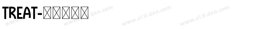 treat字体转换