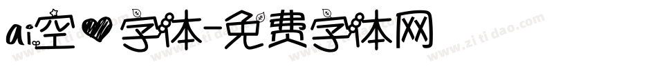 ai空心字体字体转换