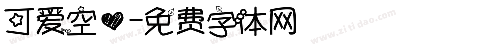 可爱空心字体转换