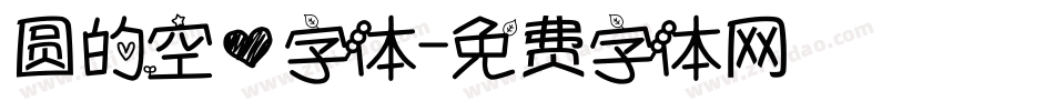 圆的空心字体字体转换