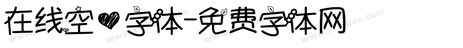 在线空心字体字体转换