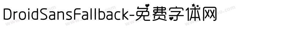 DroidSansFallback字体转换