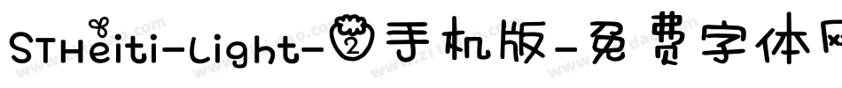STHeiti-Light-2手机版字体转换
