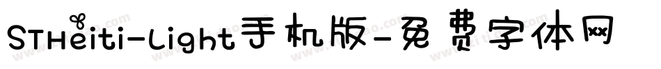 STHeiti-Light手机版字体转换