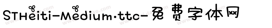 STHeiti-Medium.ttc字体转换