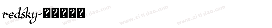 redsky字体转换