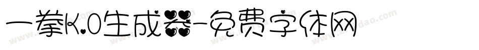 一拳K.O生成器字体转换