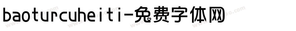 baoturcuheiti字体转换