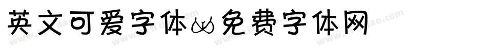英文可爱字体字体转换