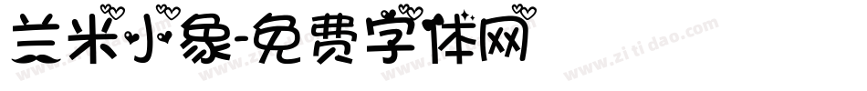 兰米小象字体转换