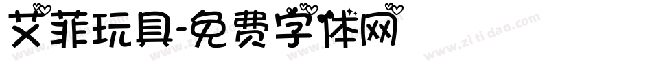 艾菲玩具字体转换