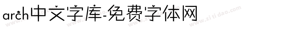 arch中文字库字体转换