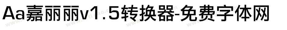 Aa嘉丽丽v1.5转换器字体转换