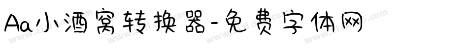 Aa小酒窝转换器字体转换