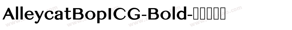 AlleycatBopICG-Bold字体转换