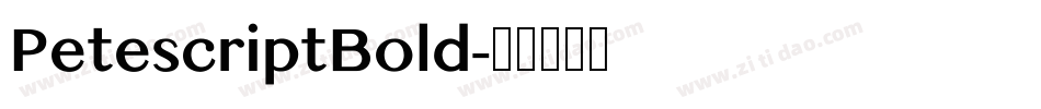 PetescriptBold字体转换