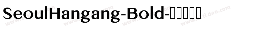 SeoulHangang-Bold字体转换