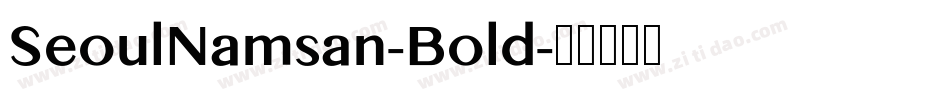 SeoulNamsan-Bold字体转换