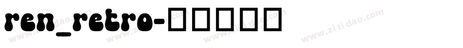 ren_retro字体转换