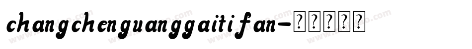 changchenguanggaitifan字体转换