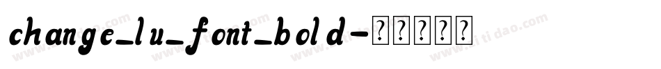 change_lu_font_bold字体转换