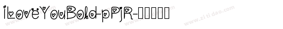 ILoveYouBold-pPjR字体转换