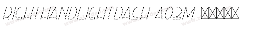RightHandLightDash-AO3M字体转换