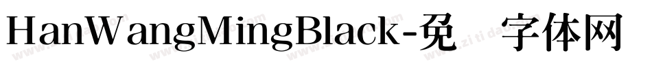 HanWangMingBlack字体转换