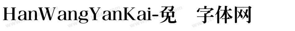 HanWangYanKai字体转换