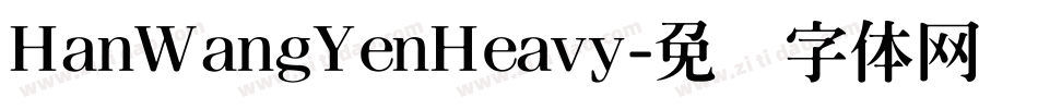 HanWangYenHeavy字体转换