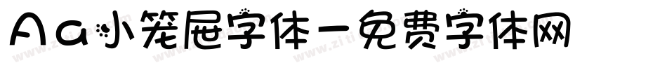 Aa小笼屉字体字体转换