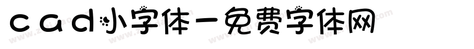 cad小字体字体转换