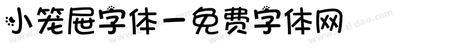 小笼屉字体字体转换