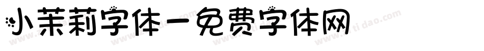 小茉莉字体字体转换