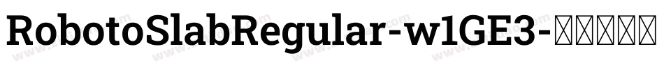 RobotoSlabRegular-w1GE3字体转换
