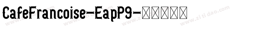 CafeFrancoise-EapP9字体转换