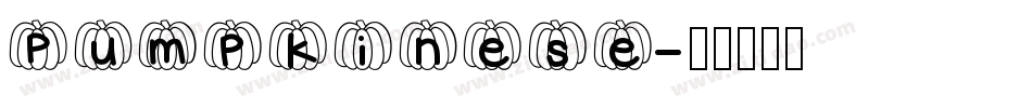 Pumpkinese字体转换