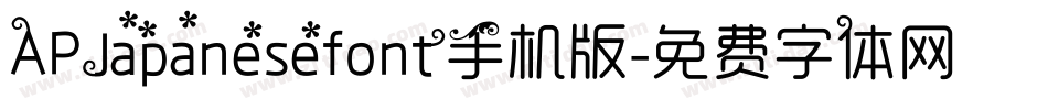 APJapanesefont手机版字体转换