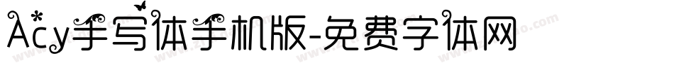 Acy手写体手机版字体转换