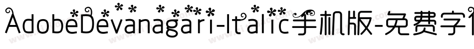 AdobeDevanagari-Italic手机版字体转换